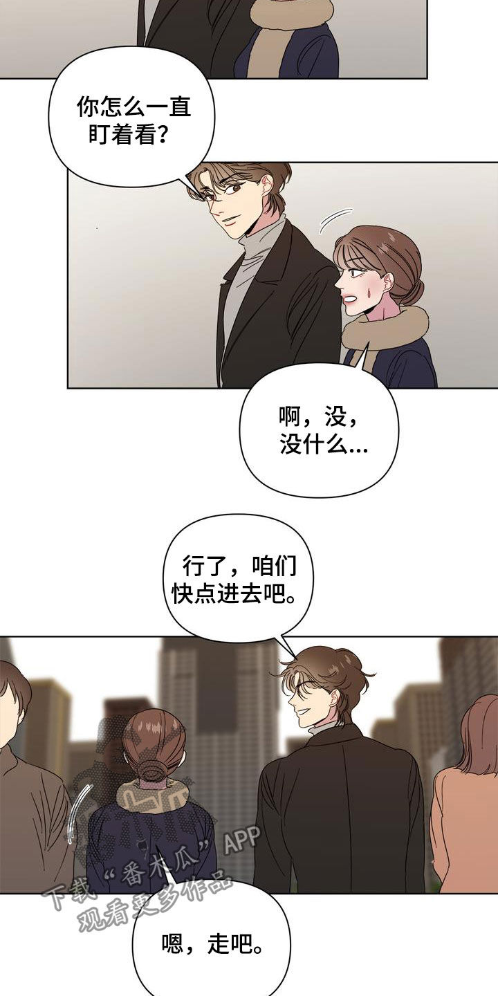第27章：约会15