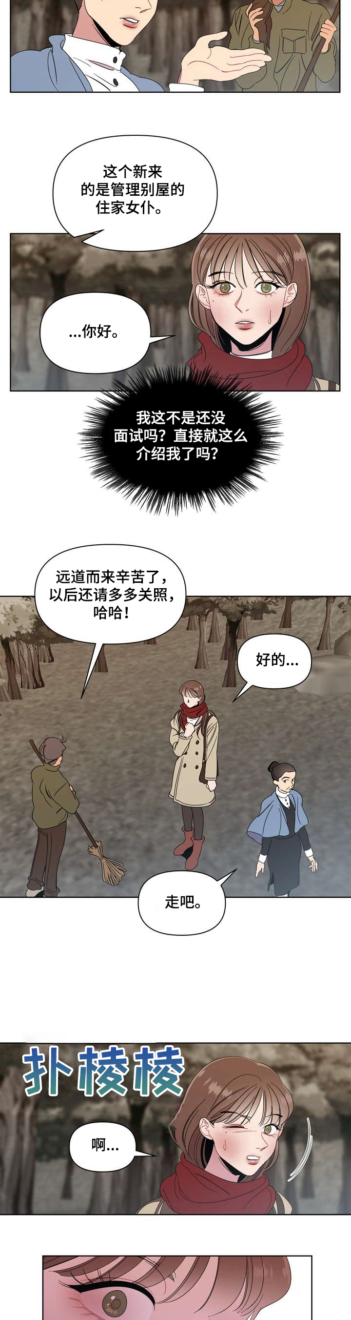 第1章：入职6