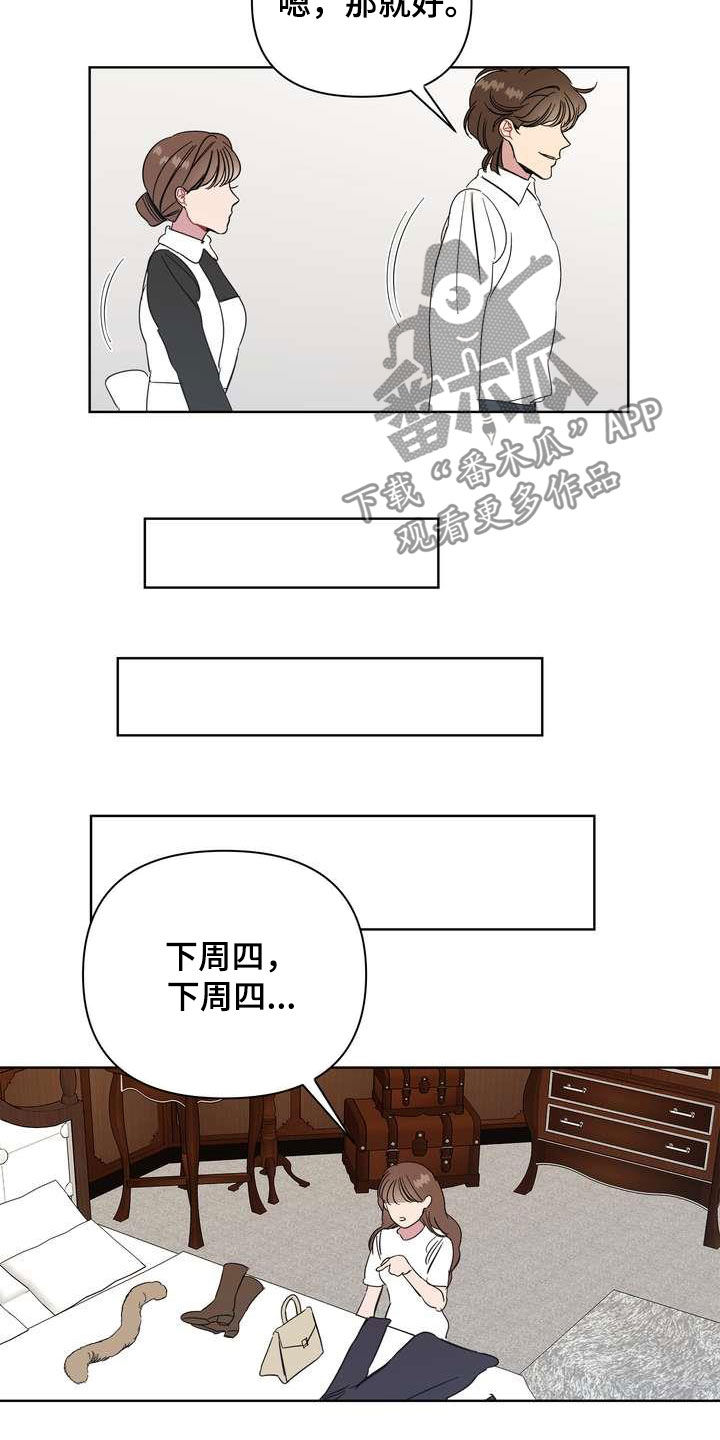 第26章：机会12