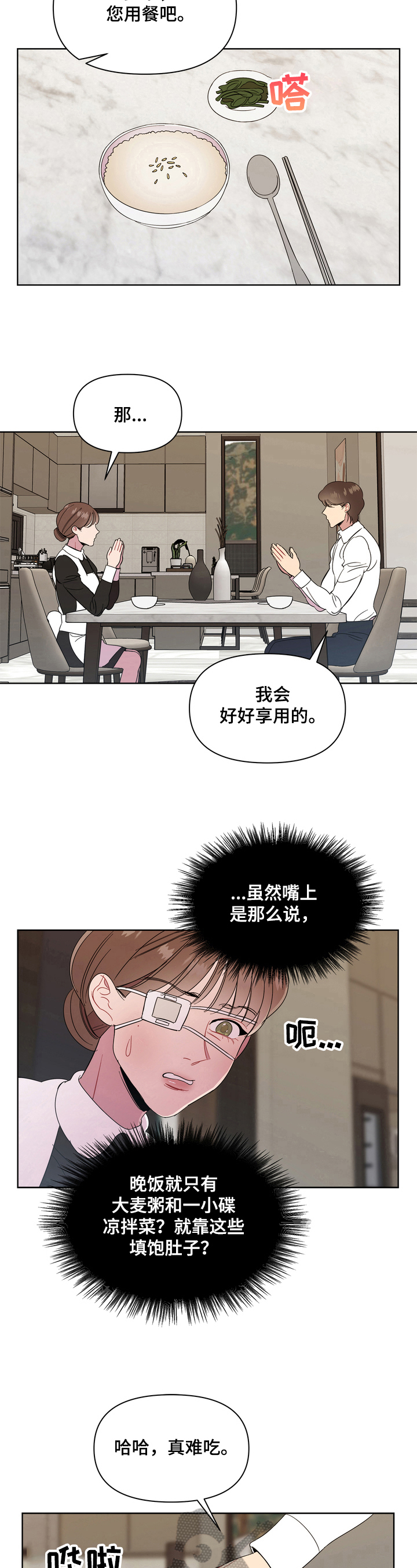 第5章：机智7