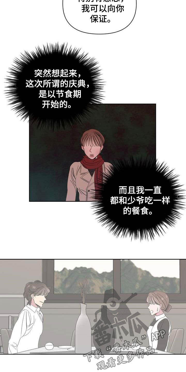 第25章：礼物11