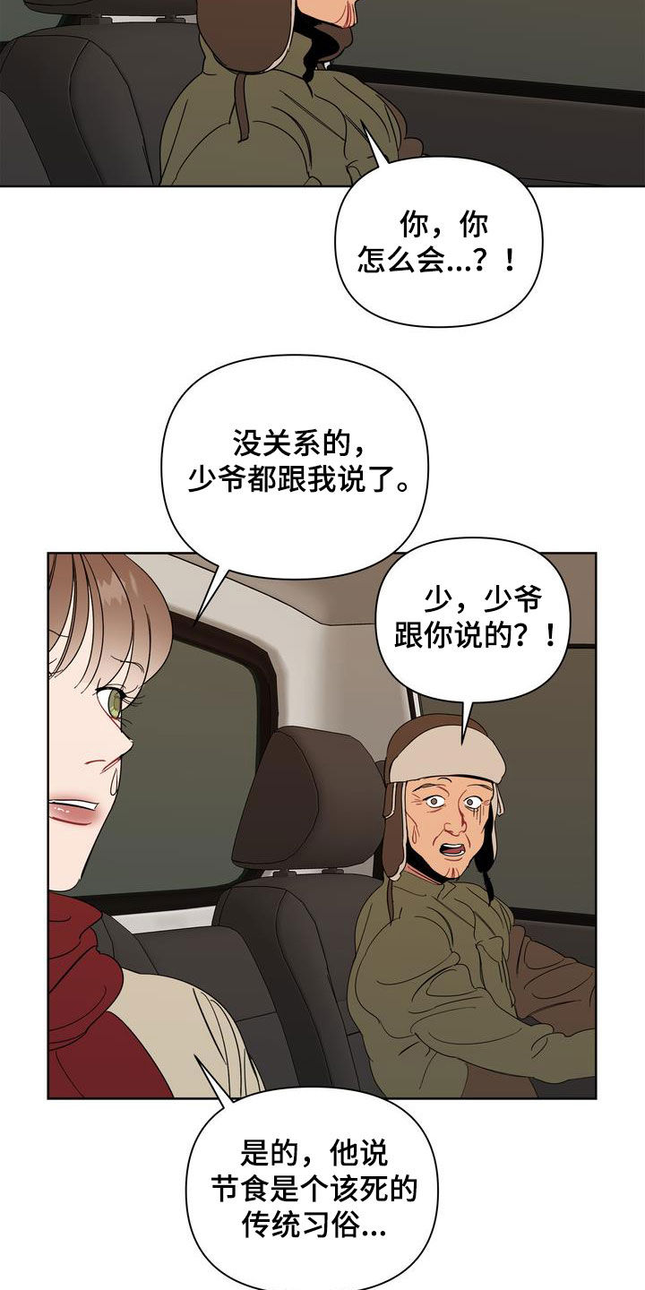 第23章：肠胃炎18