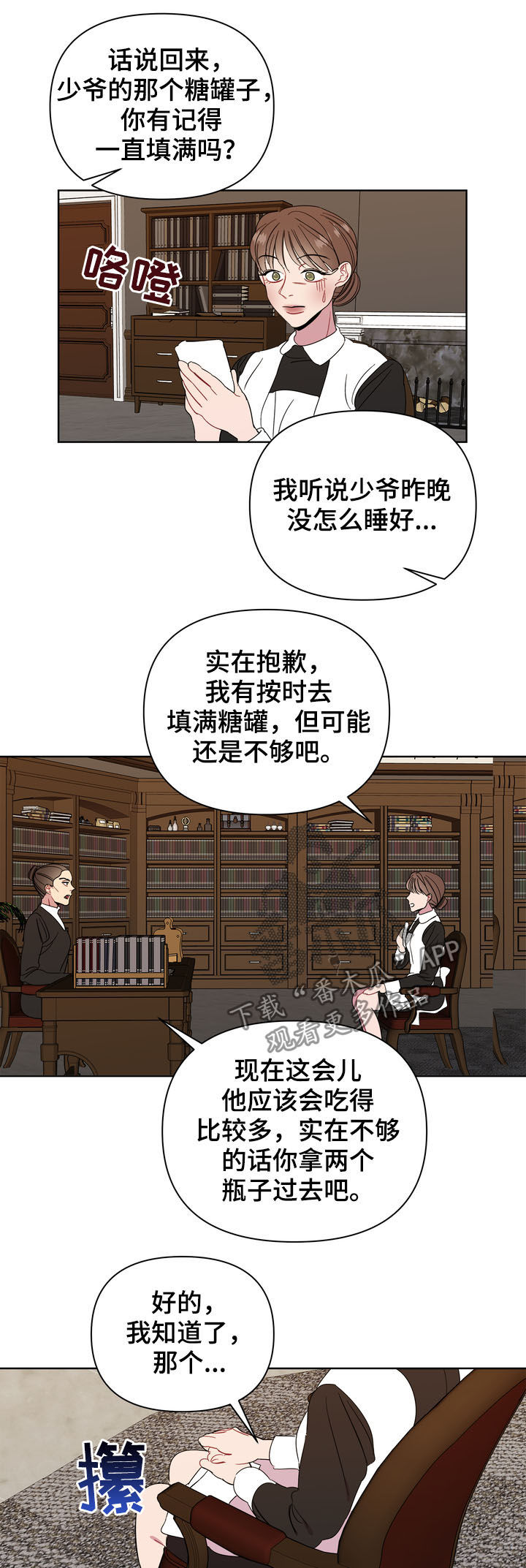 第20章：发工资7