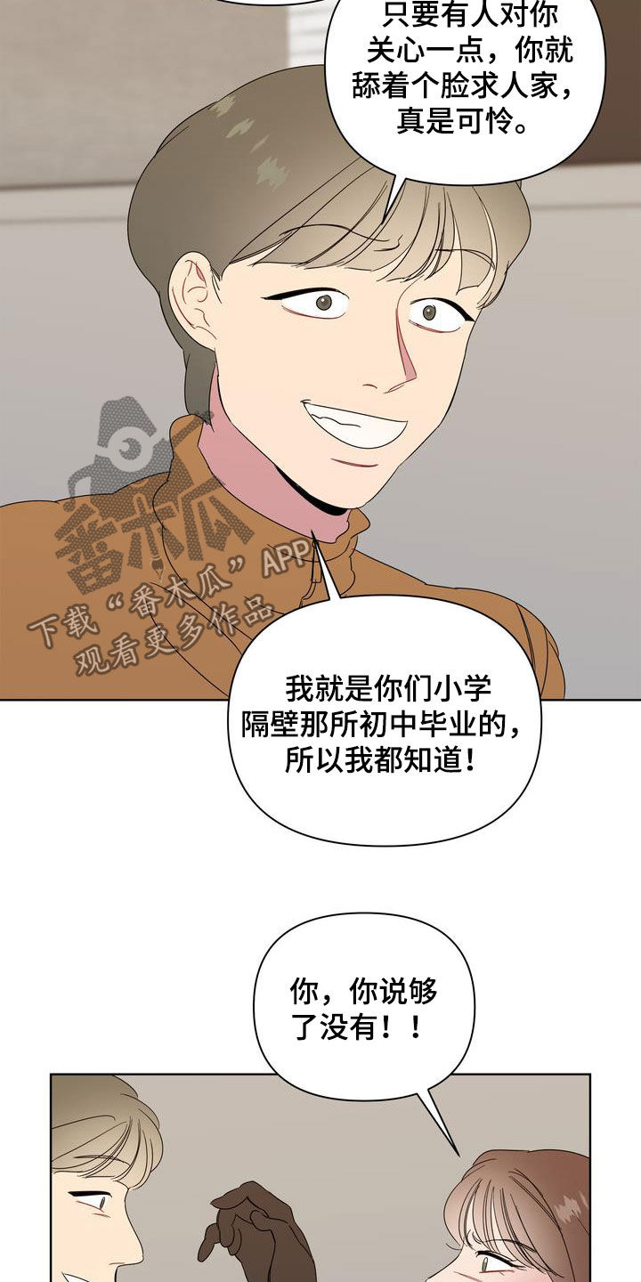 第29章：怪罪10