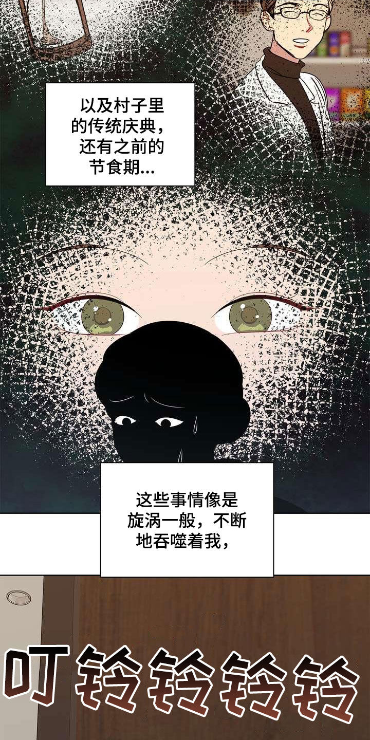 第25章：礼物16