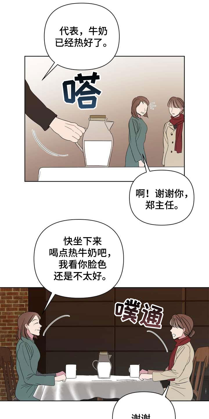 第25章：礼物8
