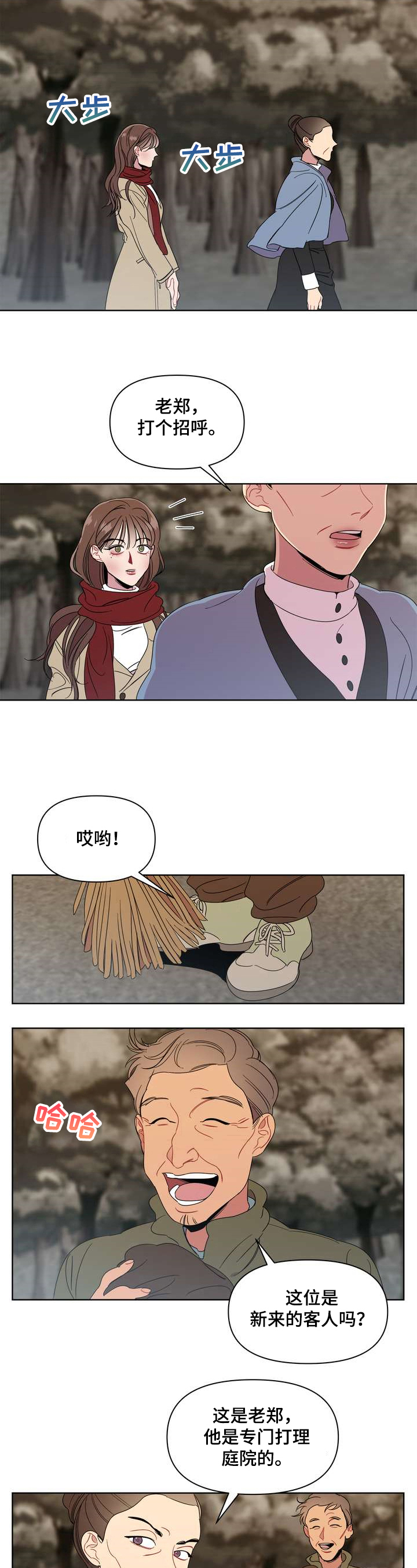 第1章：入职5