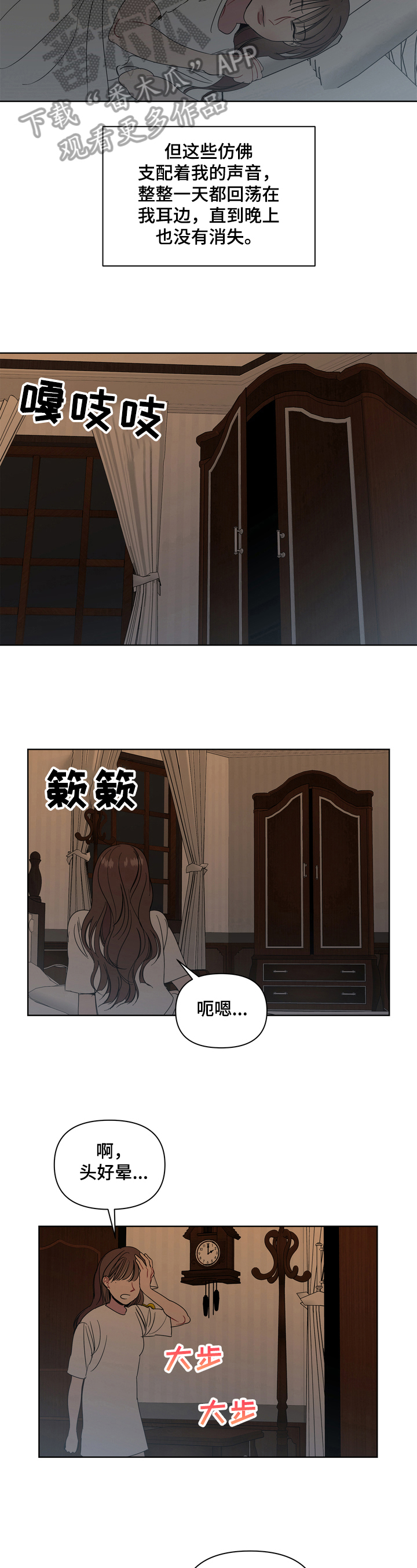 第17章：诡异7