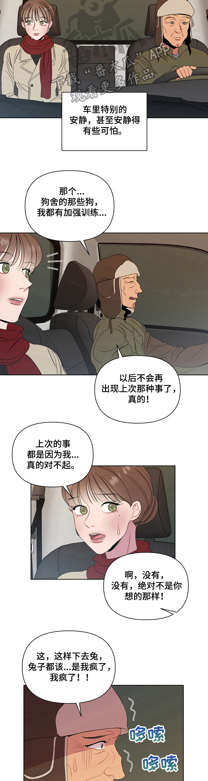 第14章：没有秘密6