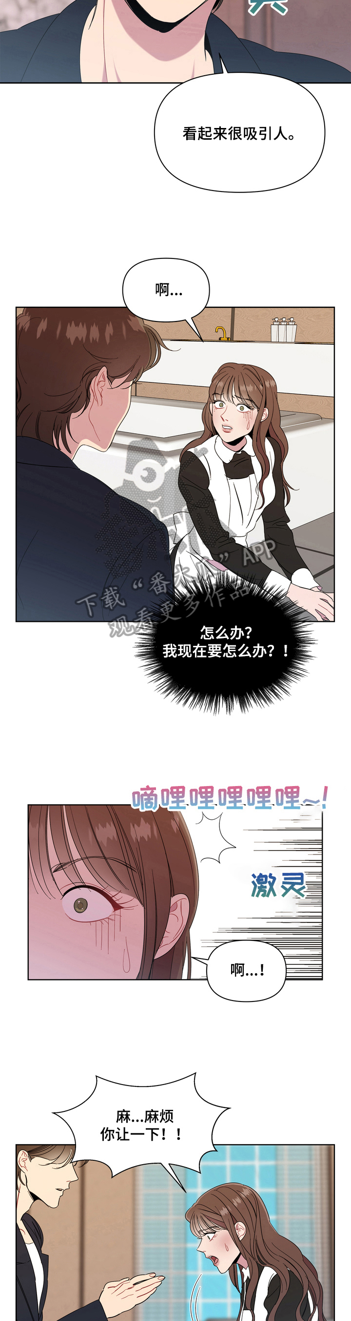 第5章：机智5