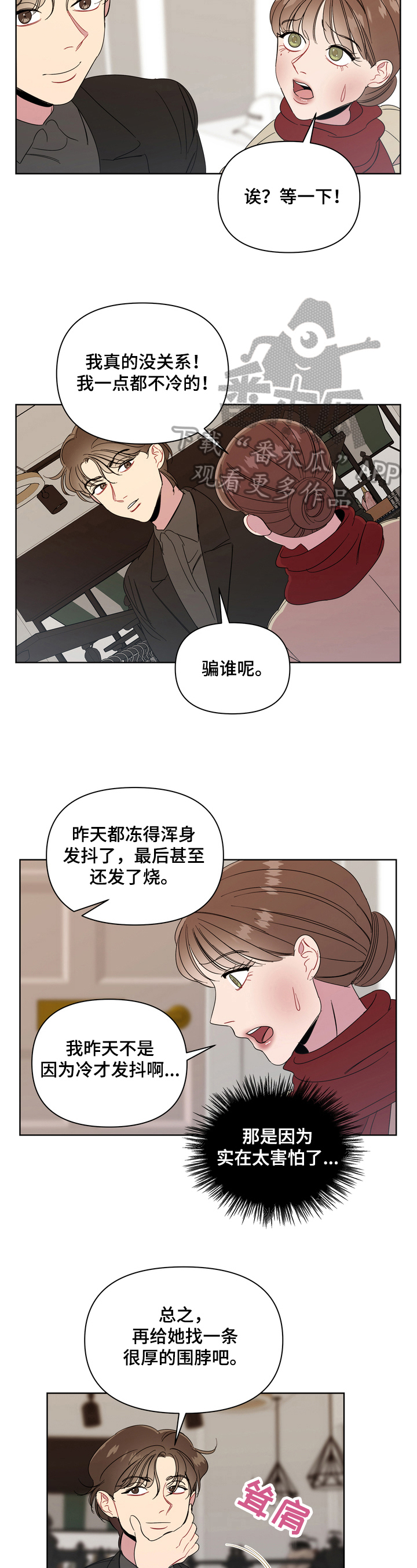 第12章：生气2