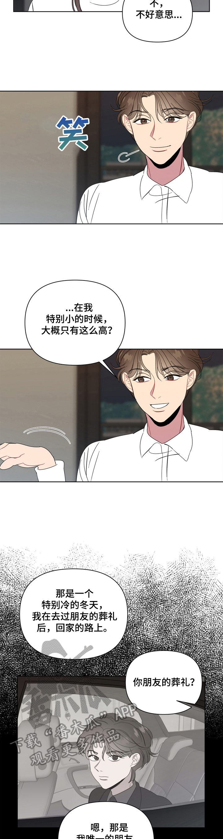 第18章：很听话4