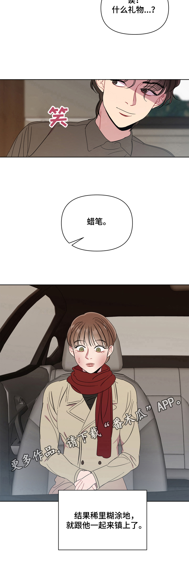 第11章：买礼物8