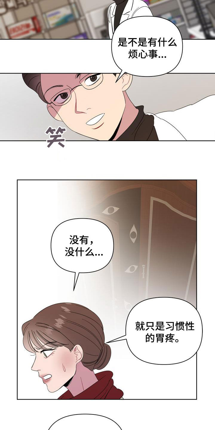 第24章：特别的冬天7