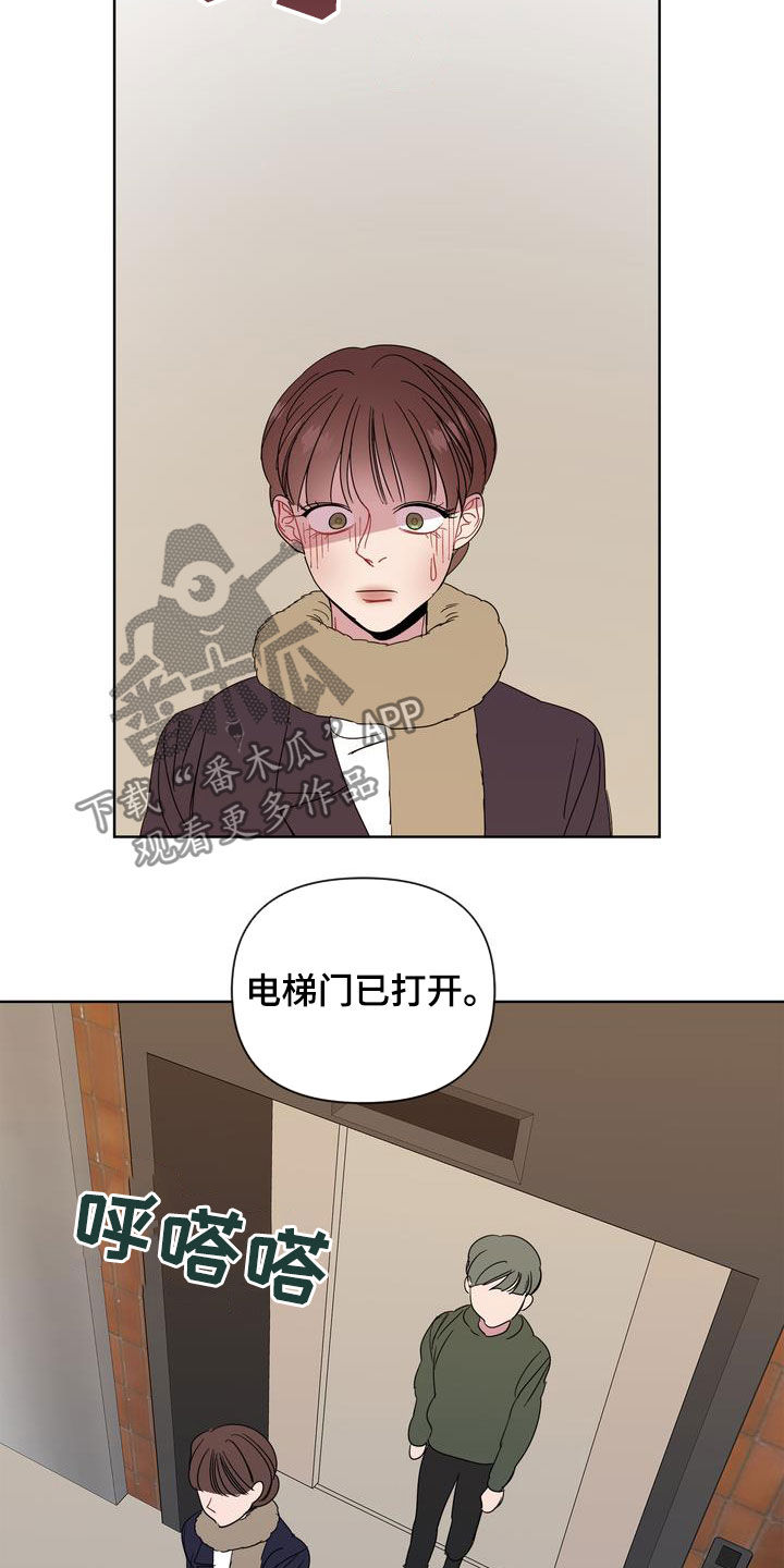 第28章：前任14