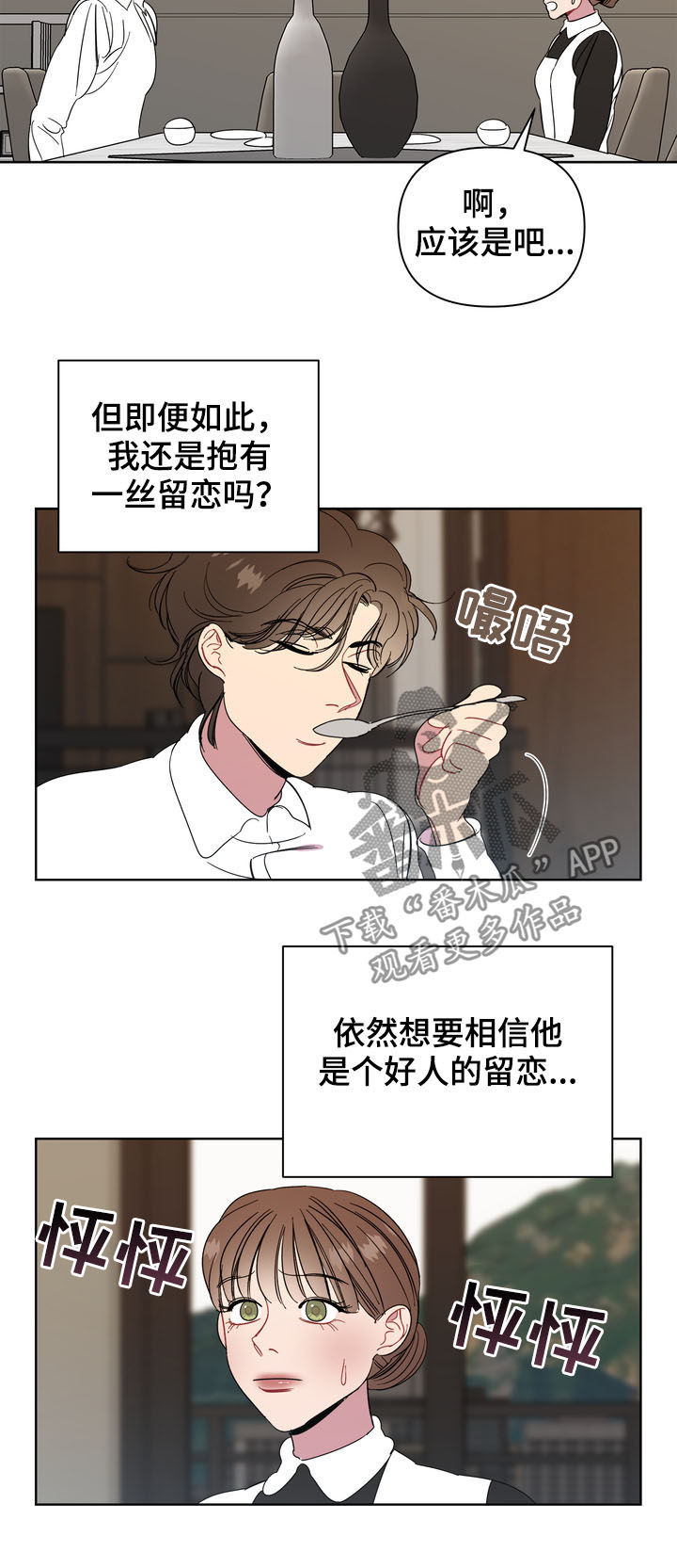 第19章：留恋11
