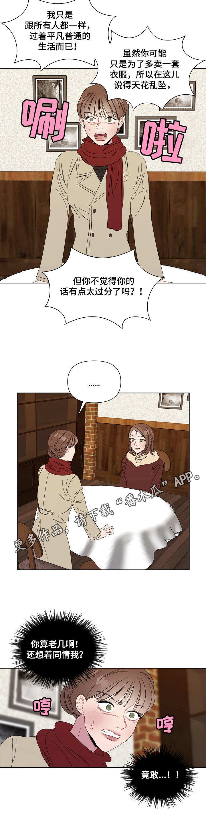 第12章：生气8