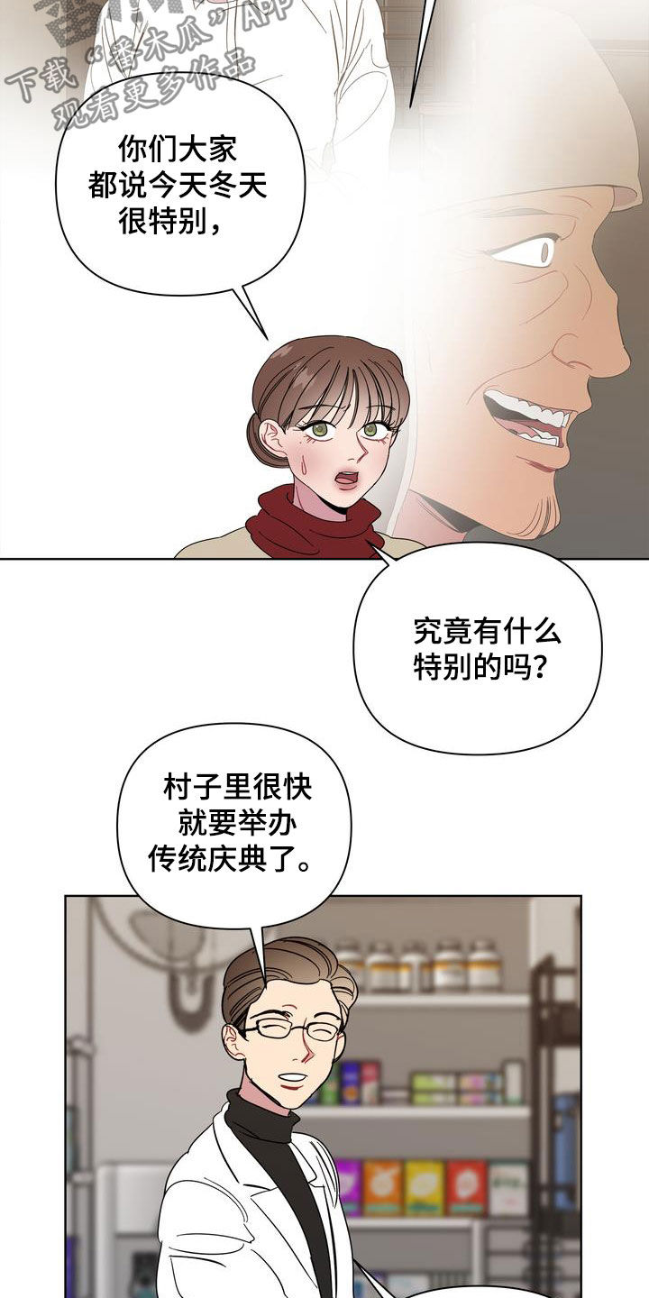 第24章：特别的冬天10