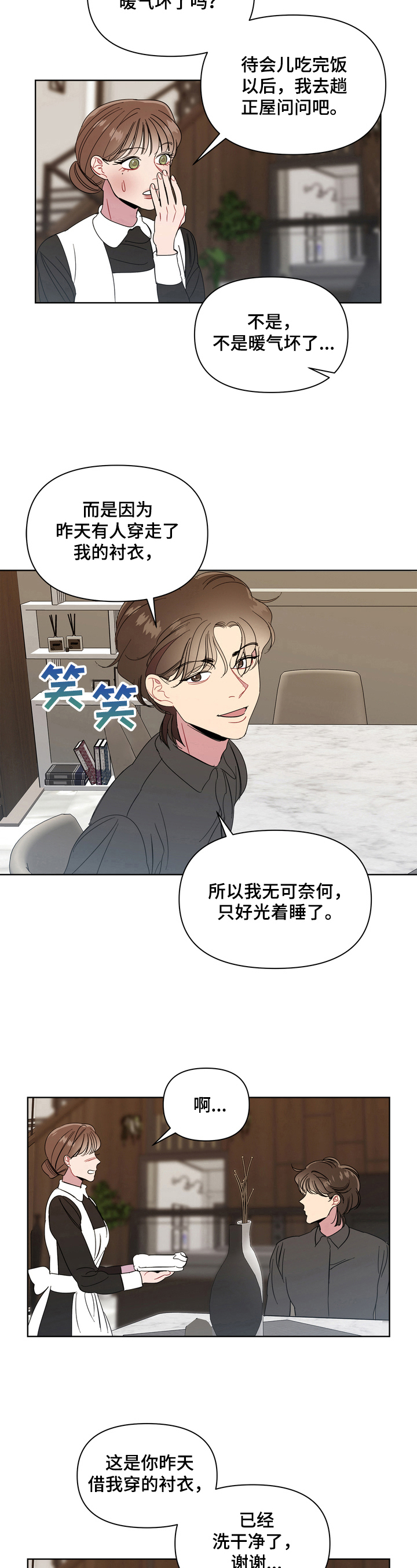 第11章：买礼物6
