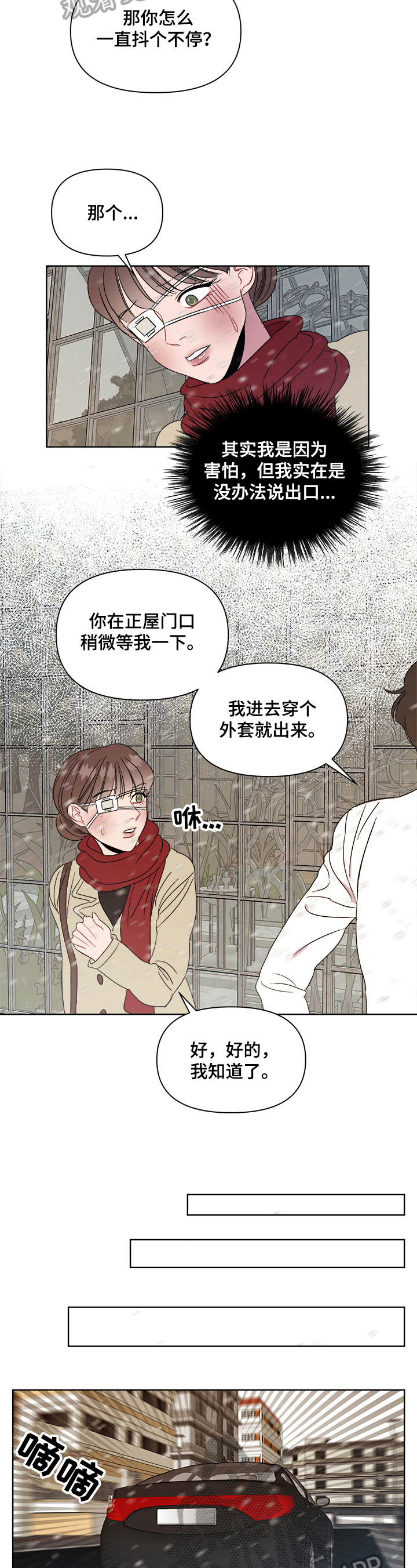 第8章：买药6