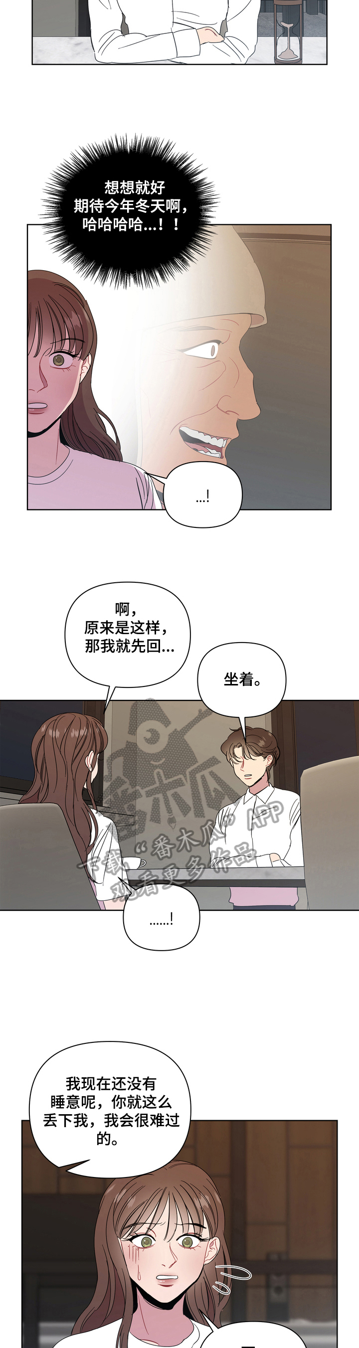 第18章：很听话3