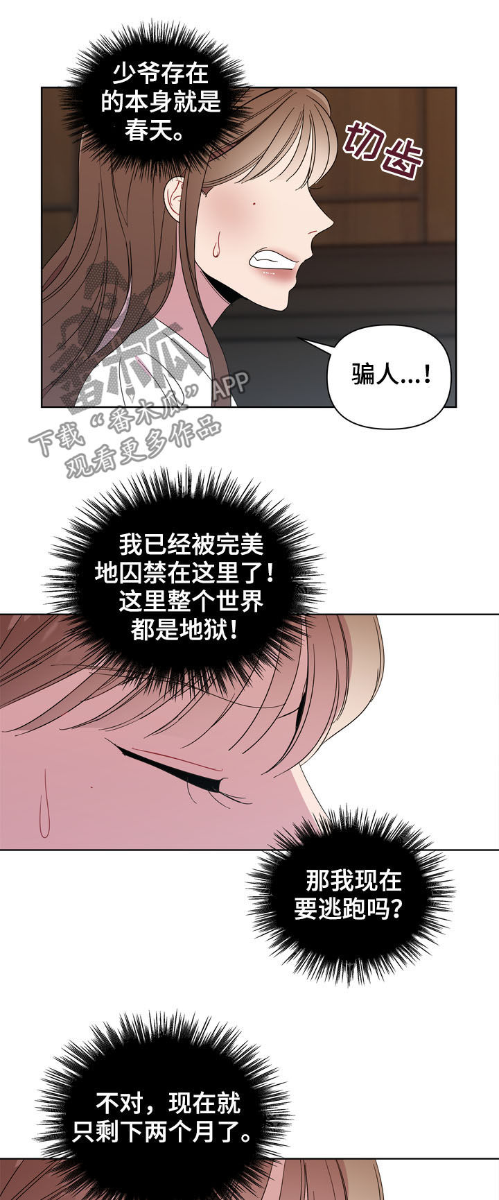 第19章：留恋1