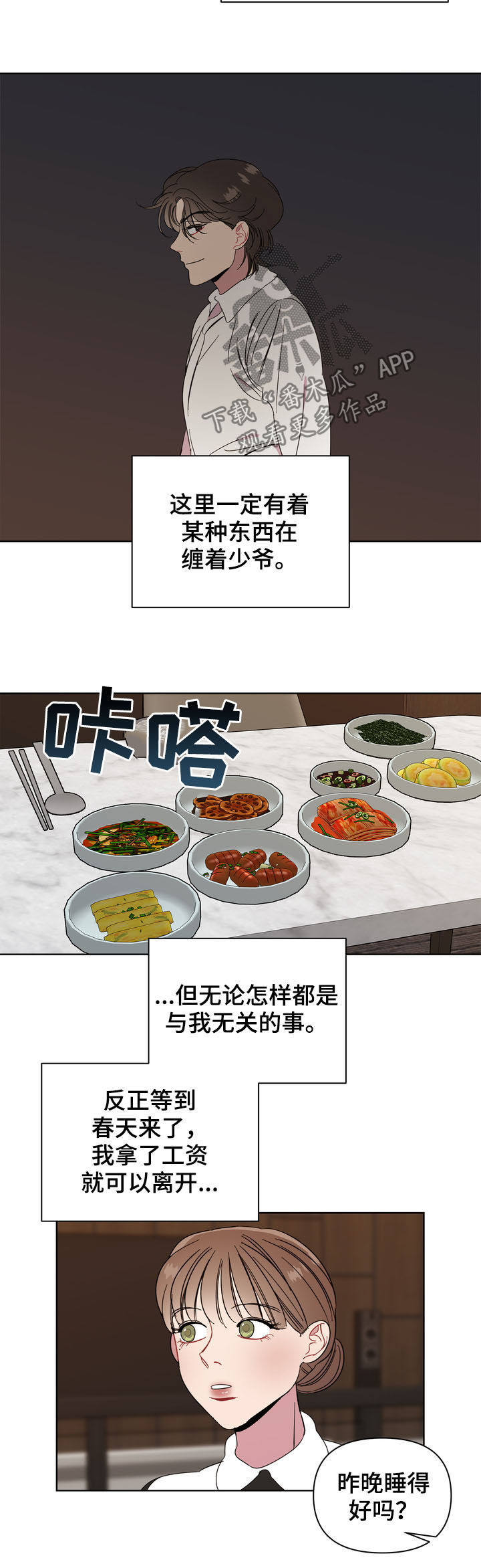 第19章：留恋9