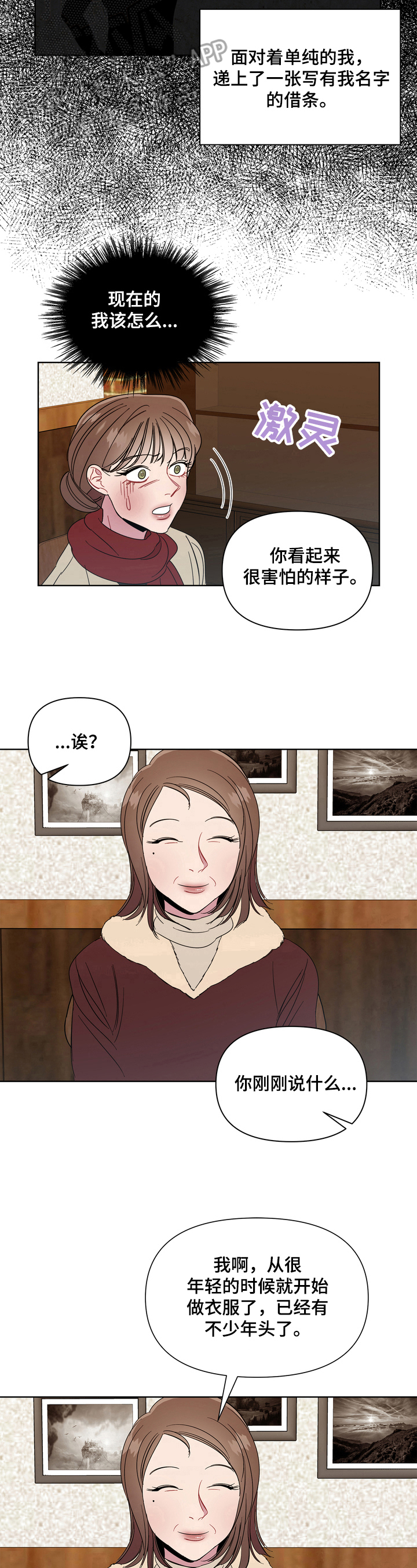 第12章：生气6