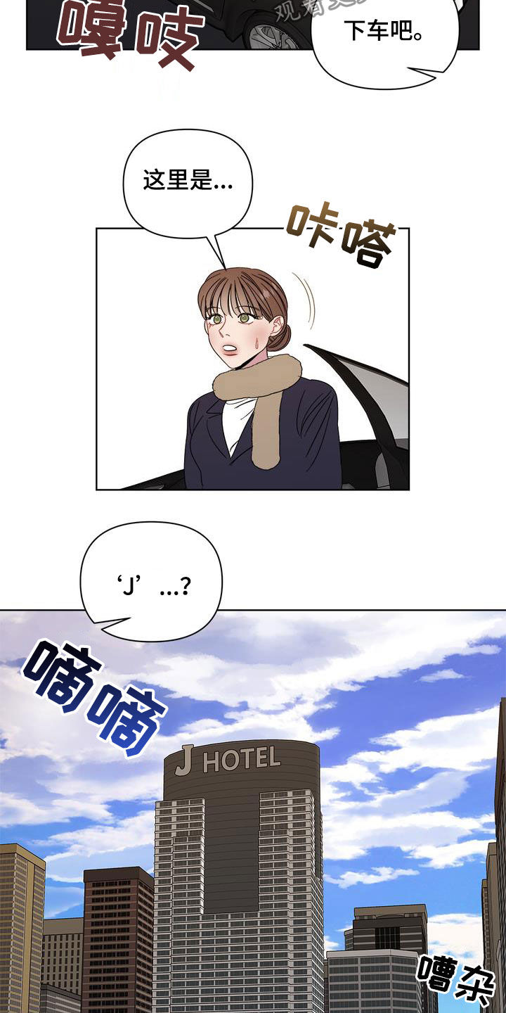 第27章：约会13