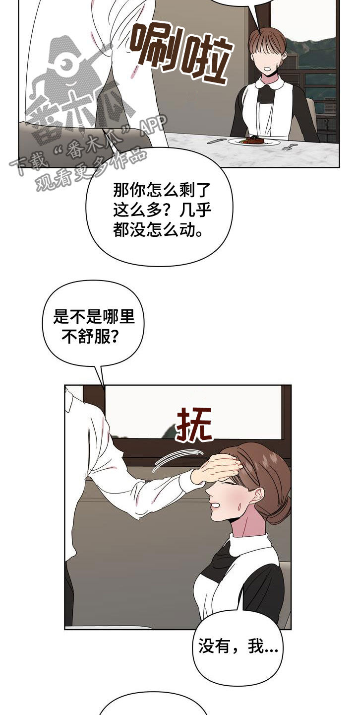 第23章：肠胃炎8