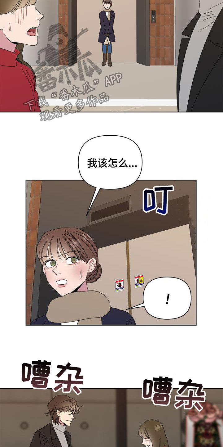 第28章：前任11