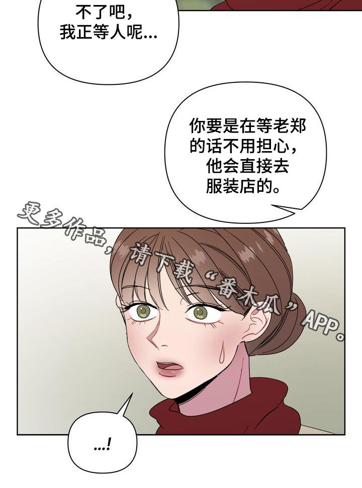 第24章：特别的冬天19