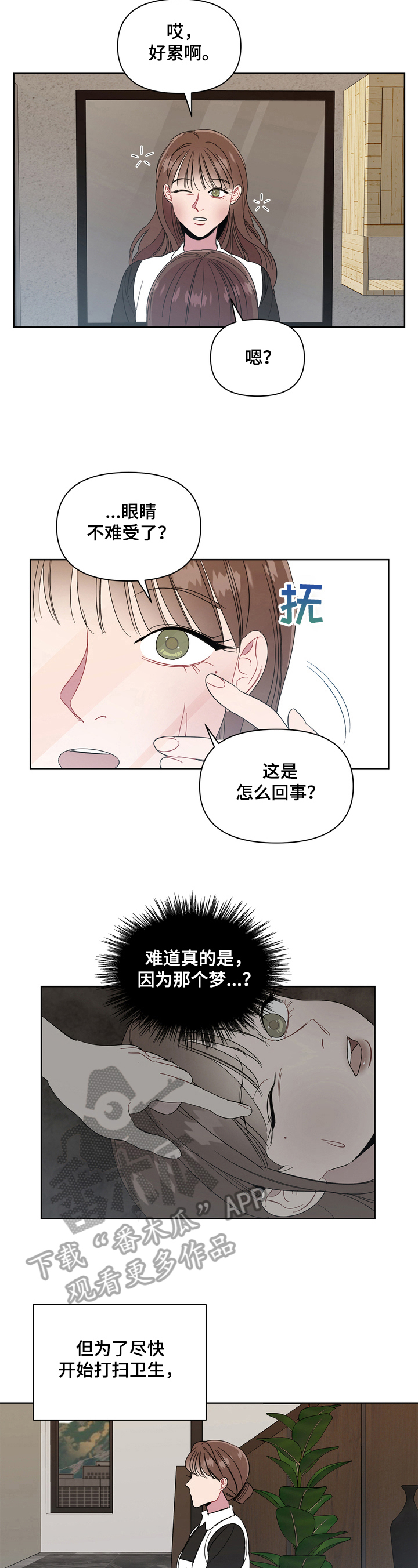 第11章：买礼物4