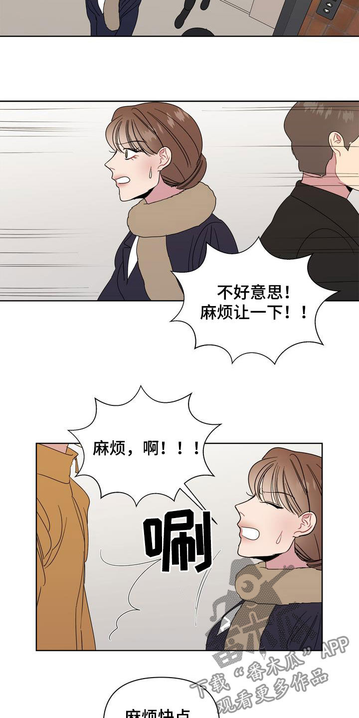 第28章：前任15