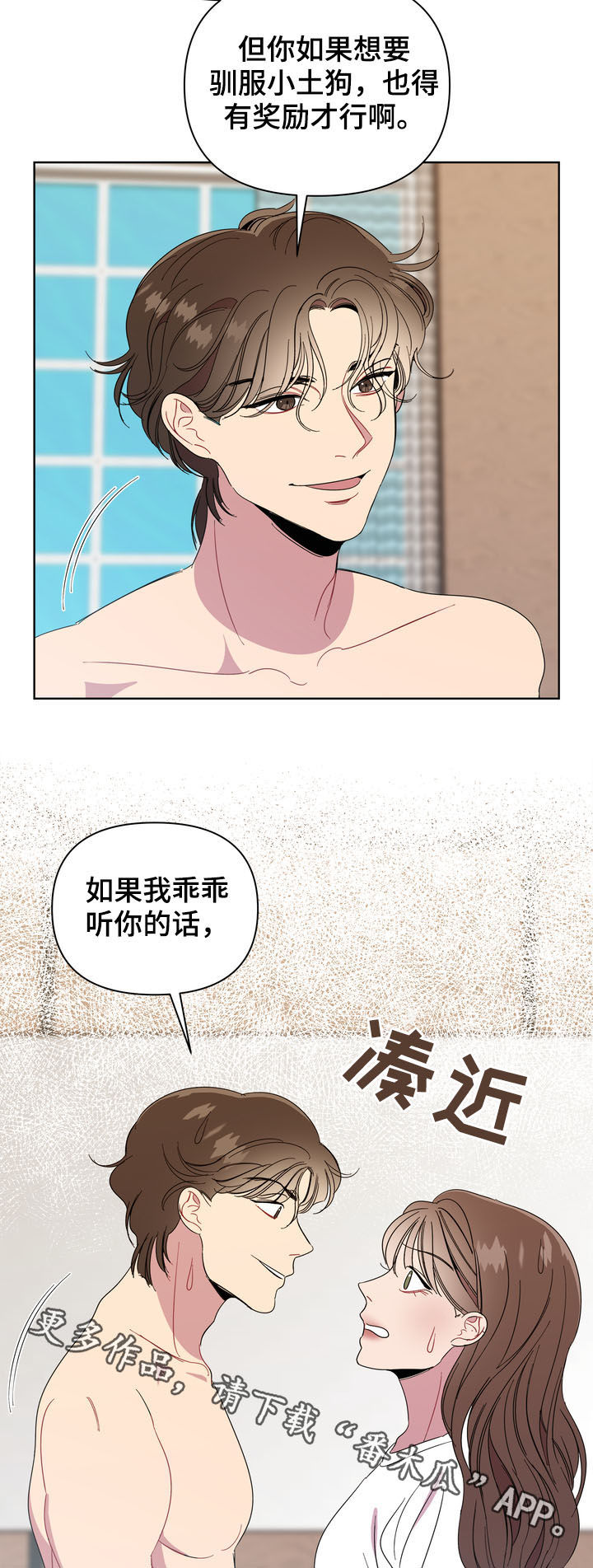 第22章：奖励14