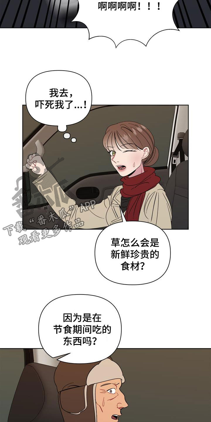 第23章：肠胃炎17