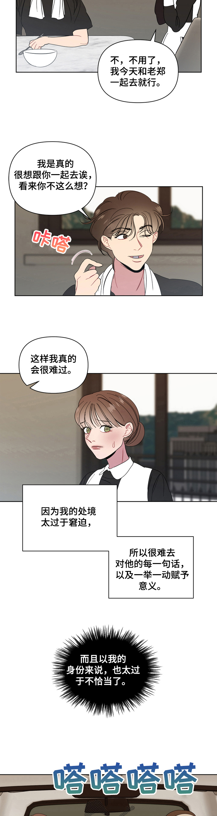 第14章：没有秘密5