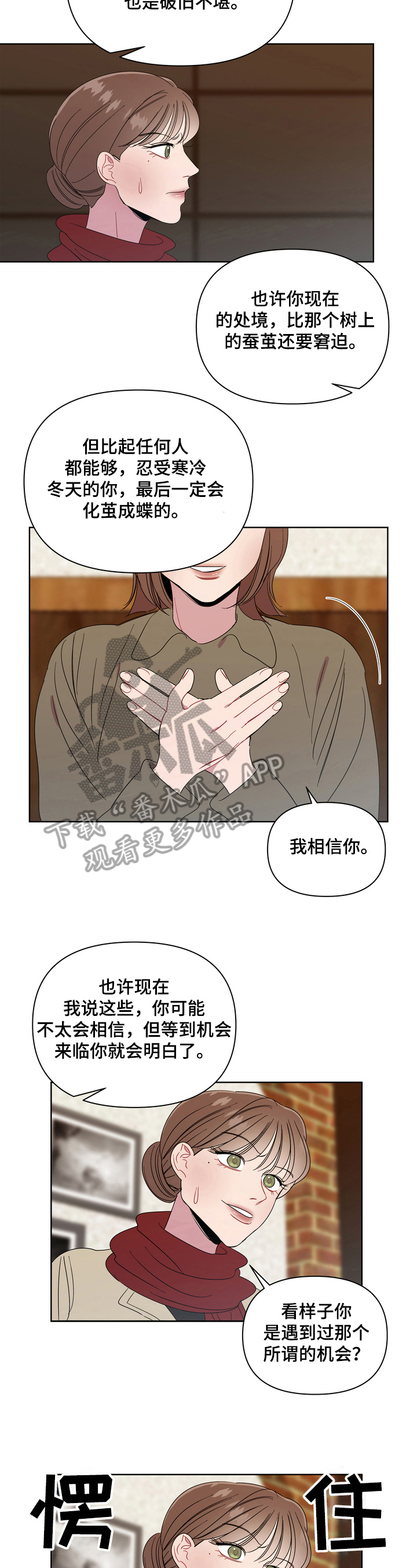 第15章：春天3