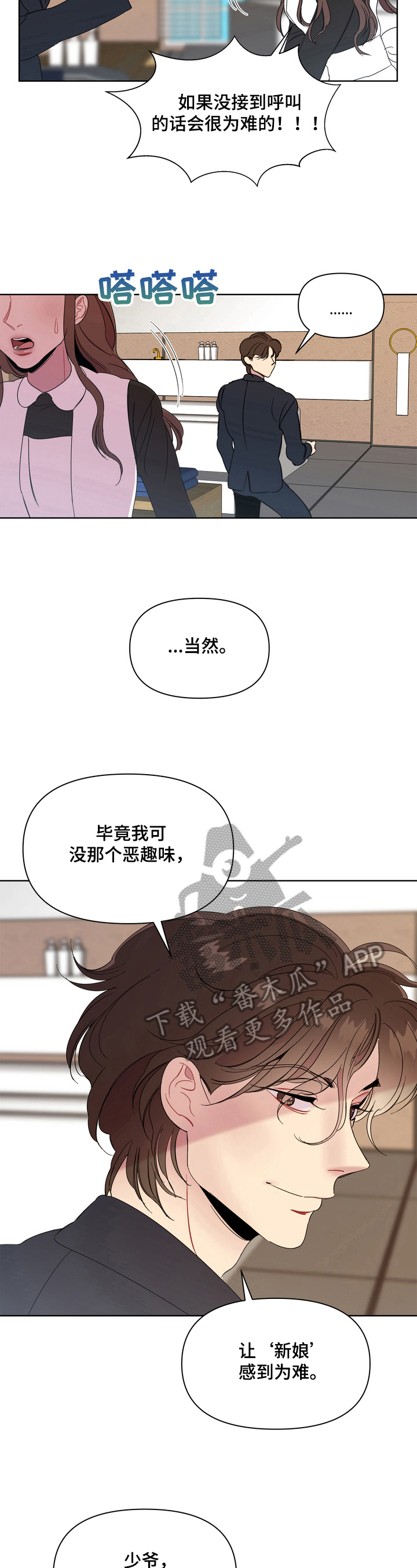 第5章：机智6