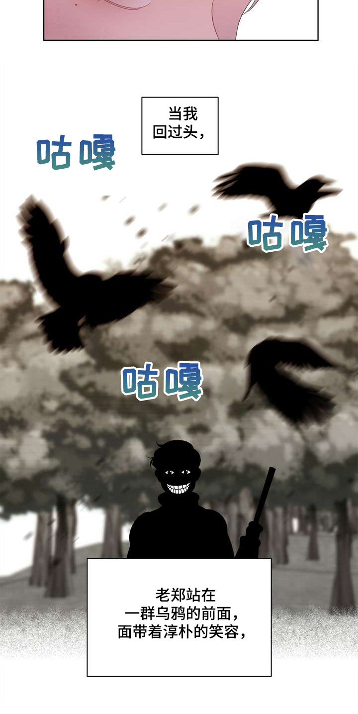 第1章：入职7