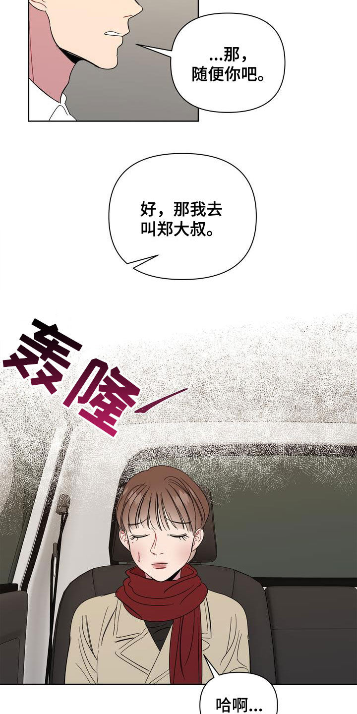 第23章：肠胃炎12