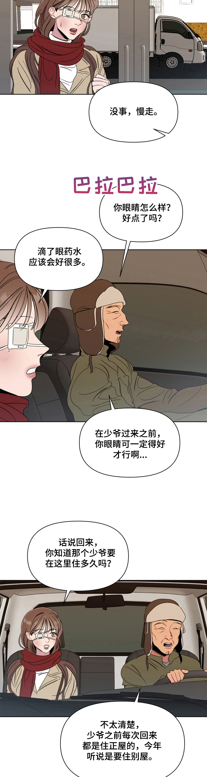 第3章：了解6