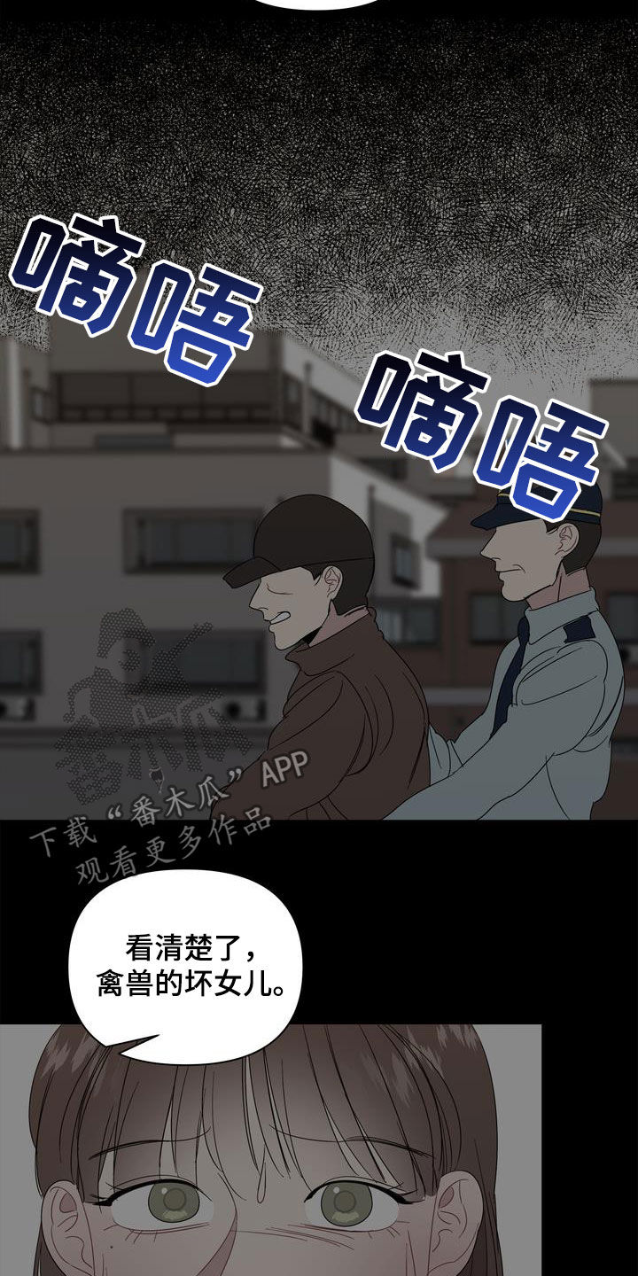 第29章：怪罪17