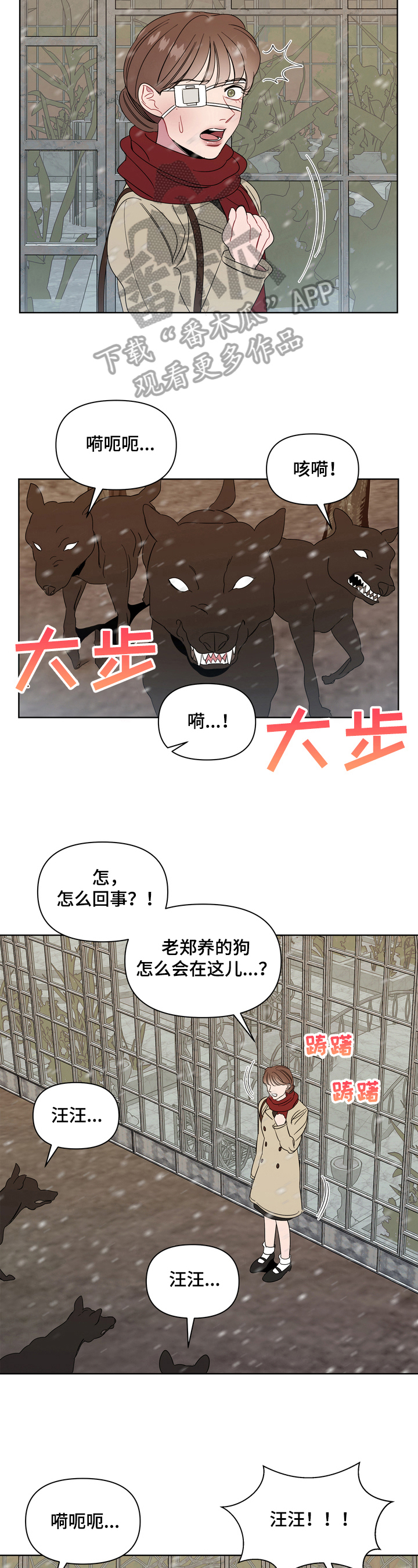 第7章：恶犬4