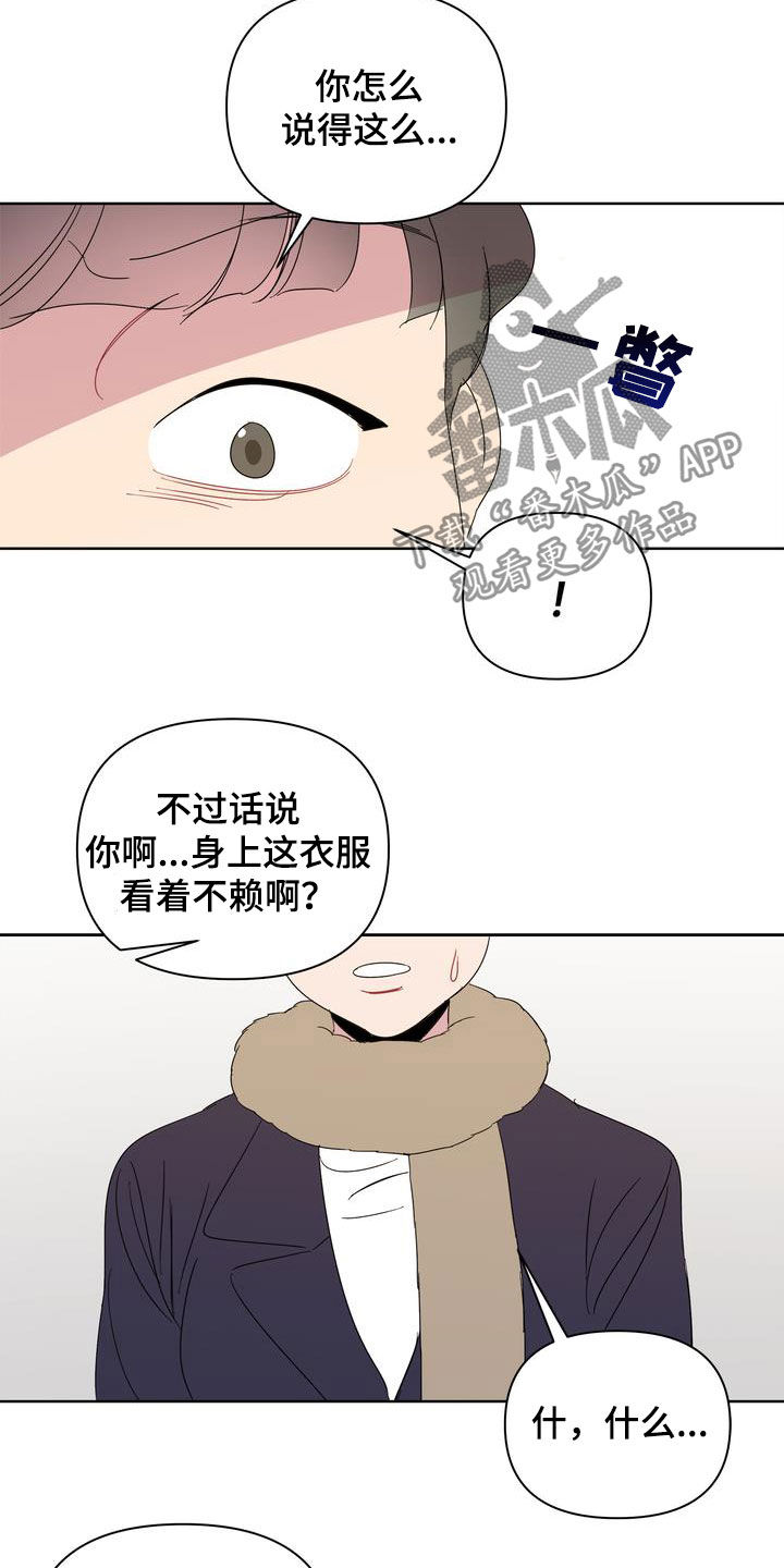 第30章：人渣7