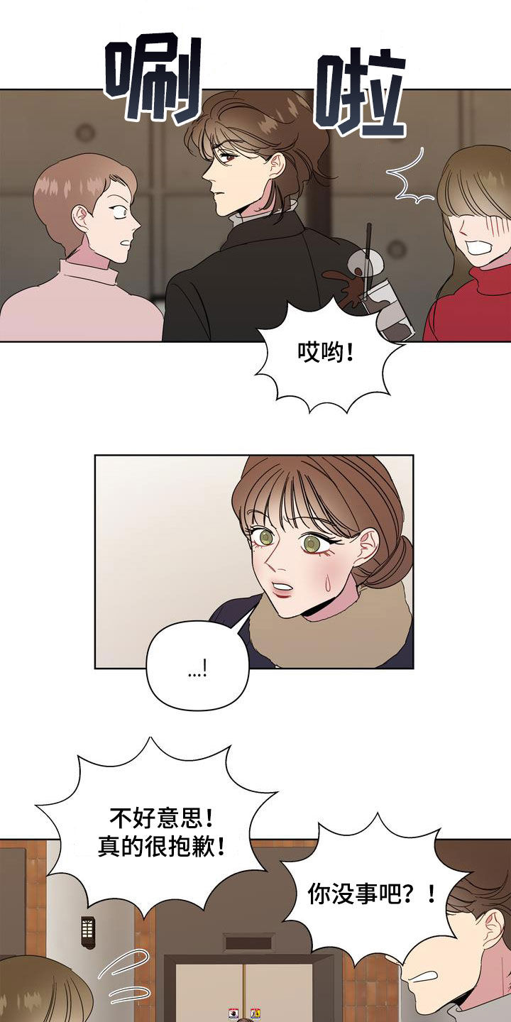 第28章：前任10