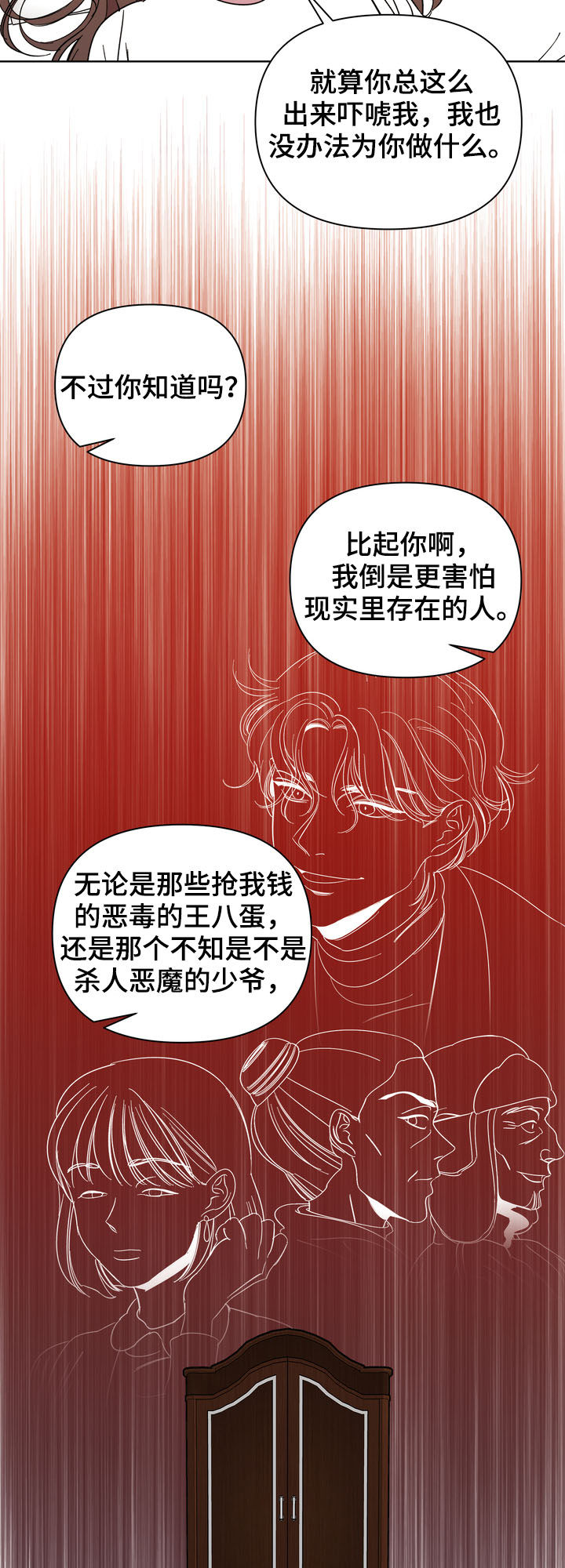 第21章：呼唤8