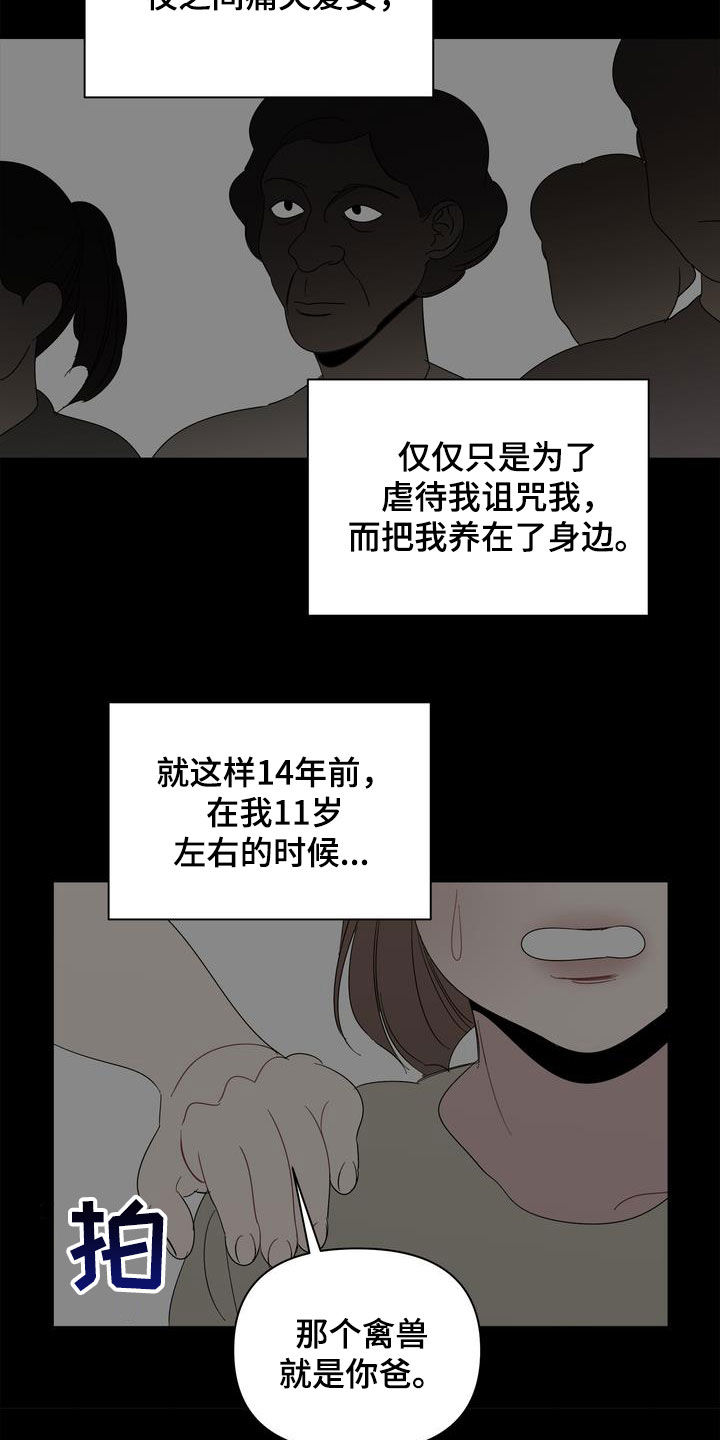 第29章：怪罪16