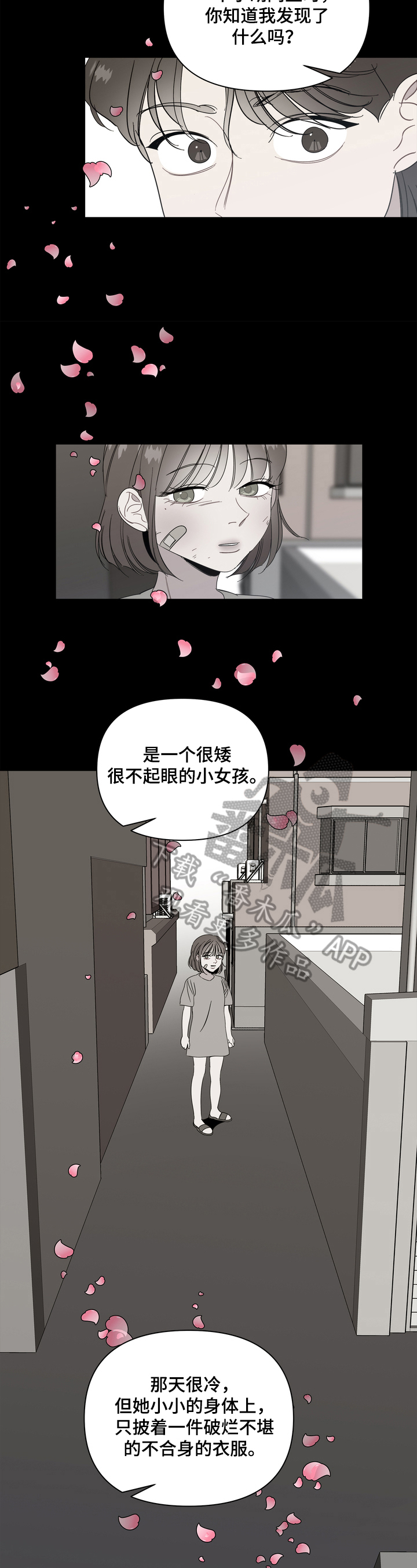 第18章：很听话7