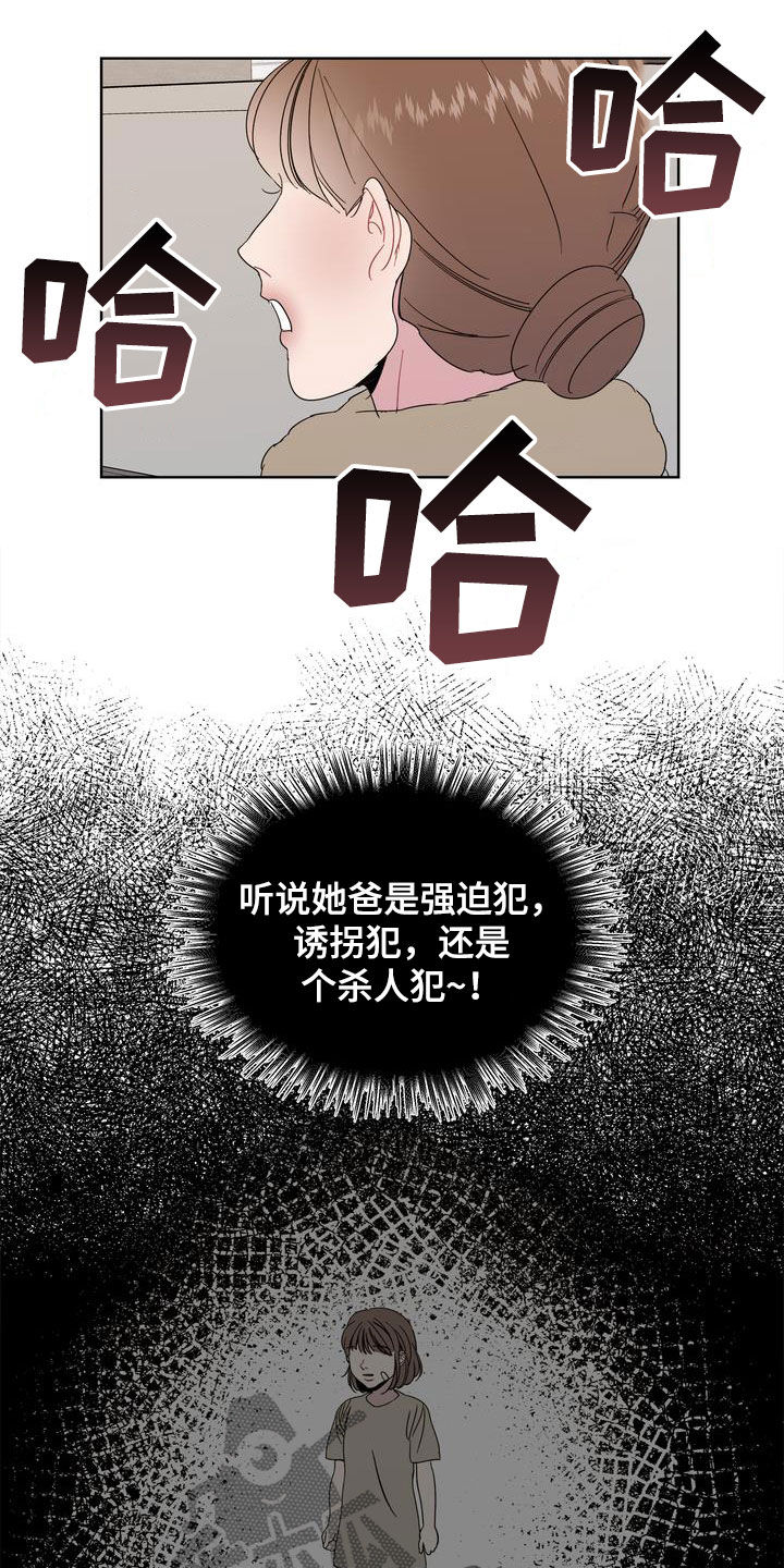 第29章：怪罪13